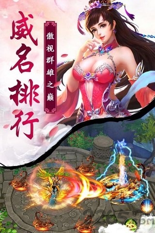 百度版凤凰无双手游