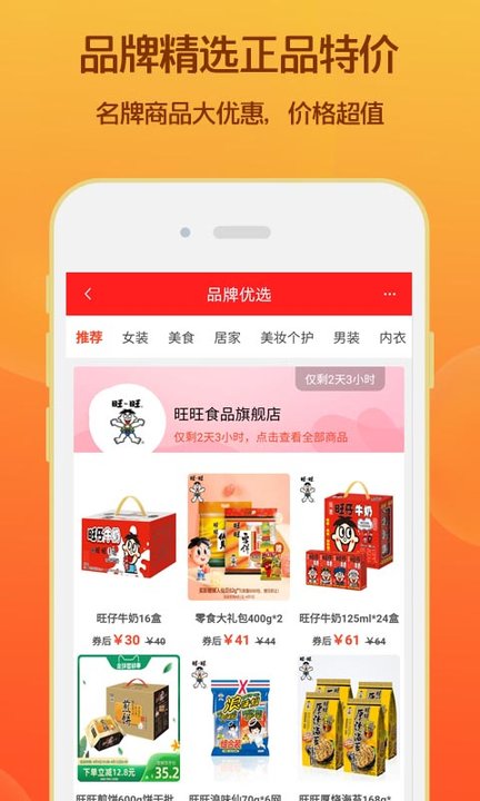 淘领券优惠购手机版