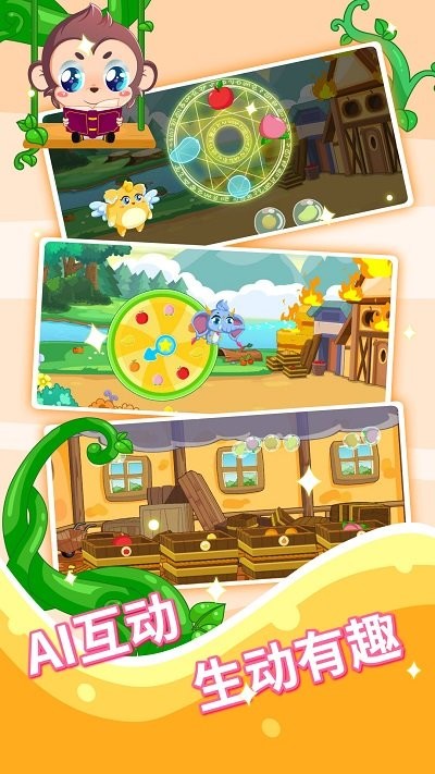 迩童宝宝故事启蒙app 迩童宝宝故事启蒙软件下载