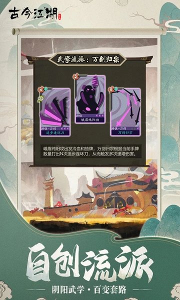 古今江湖37版