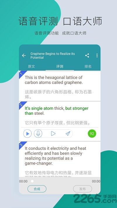 voa新闻客户端app voa新闻下载手机版