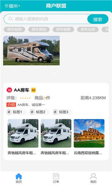 神州乐游手机版