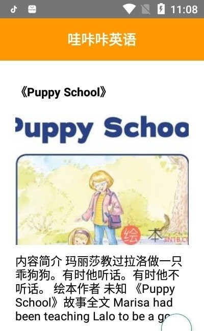 哇咔咔英语官方版