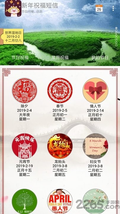 2019新年祝福短信