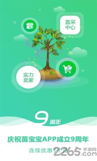 苗宝宝官方版 苗宝宝app下载