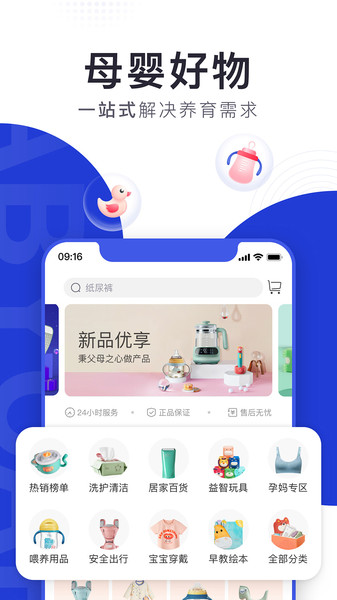 bckid app