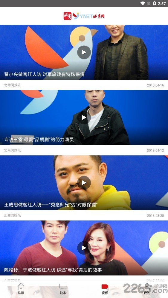 北青新闻客户端