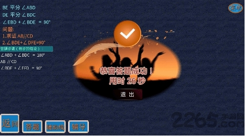 矢量几何练题下载 矢量几何练题app