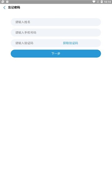 西联移动运营管理系统