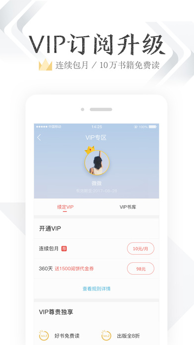 掌阅本地离线版下载