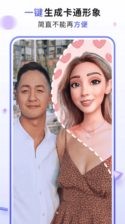 漫才AI相机软件 漫才AI相机app下载