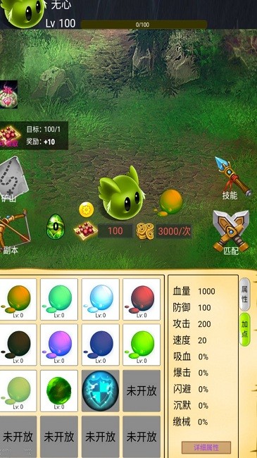 《进击吧史莱姆》游戏下载