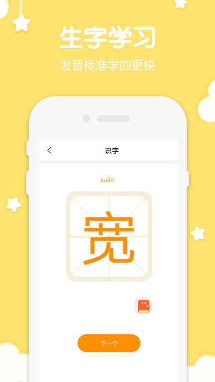 二年级下册语文app