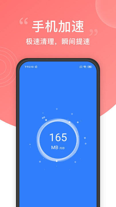 极速垃圾清理大师app