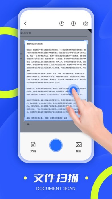 全能扫描仪PDF应用 全能扫描仪PDF免费下载