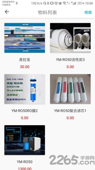 饮米净水手机版