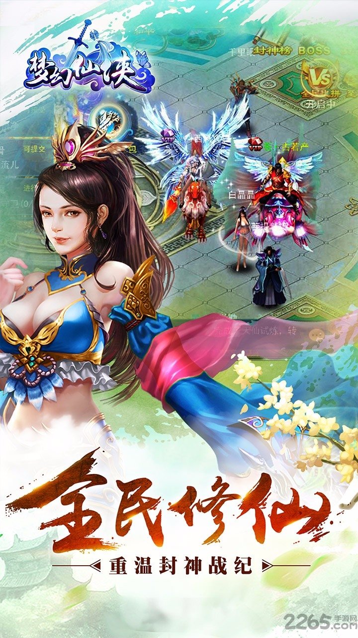 梦幻仙侠手游安锋版