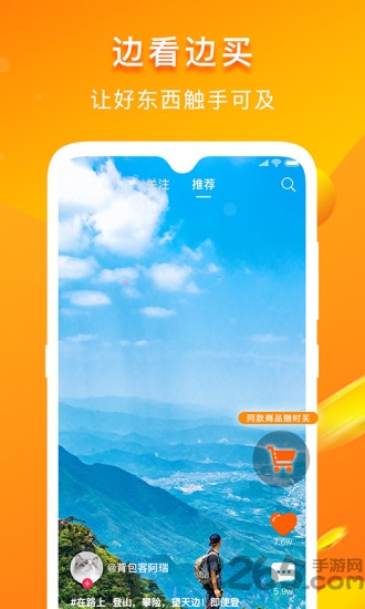游呗旅行app