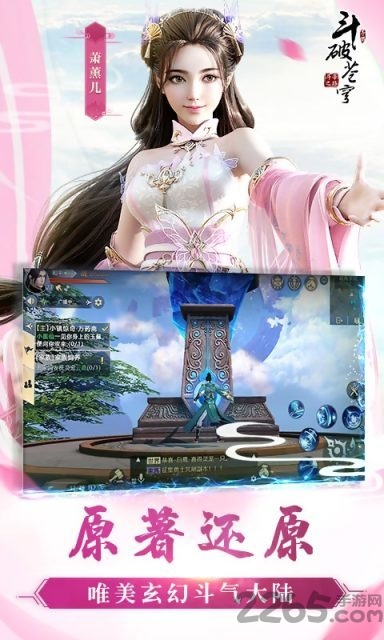 斗破苍穹之剑无限元宝版