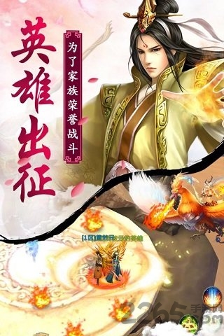 百度版凤凰无双手游