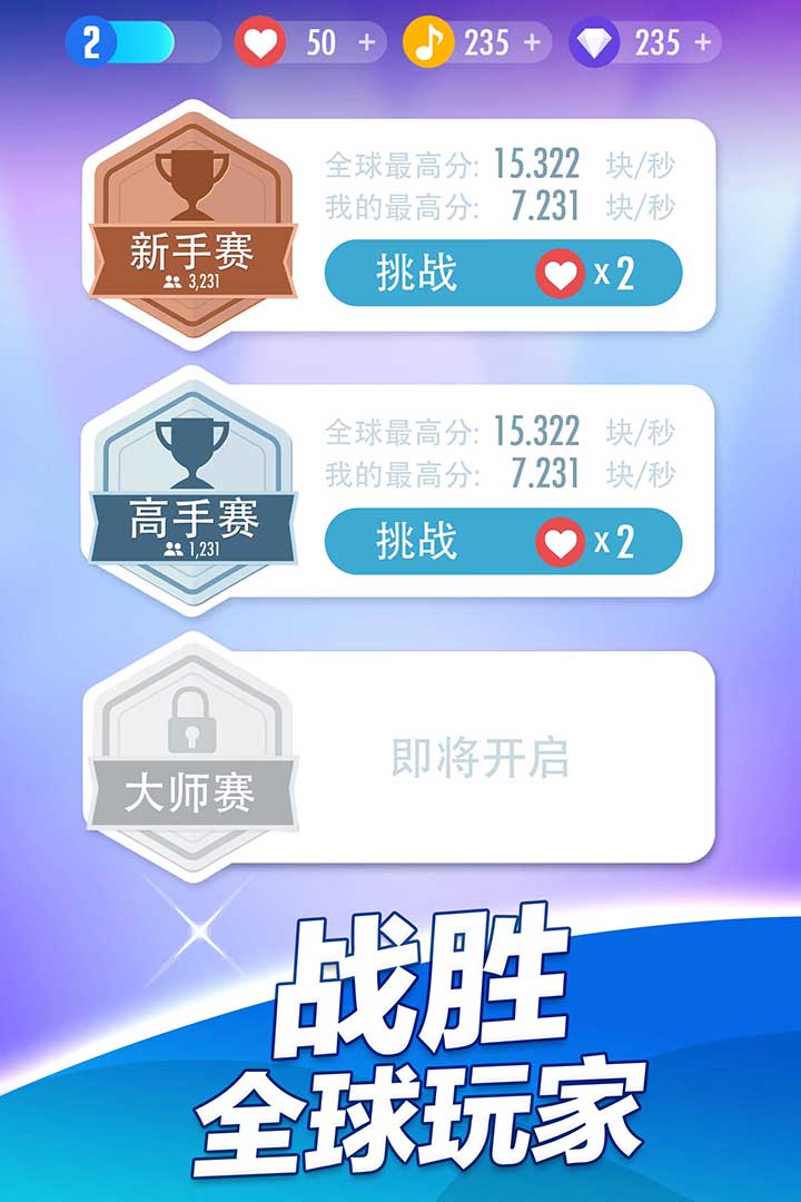 钢琴块2无限钻石版