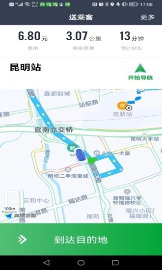 云滴约车司机版下载