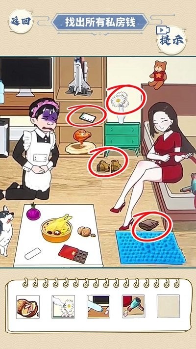 冤种情侣挑战手机版