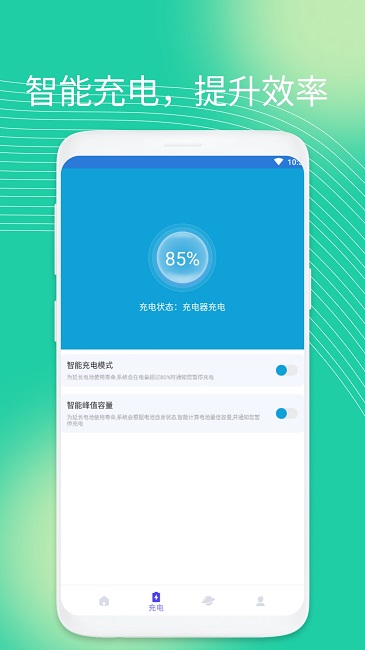 优加充电大师app 优加充电大师手机版下载