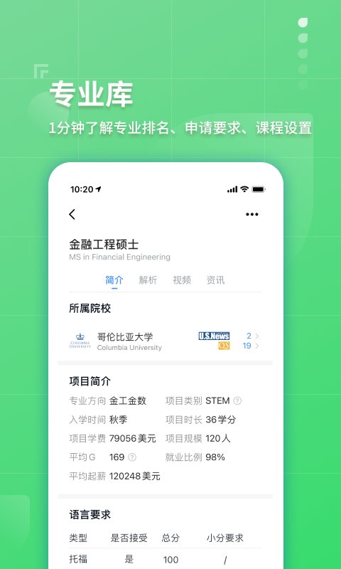指南者留学官方版 指南者留学app下载