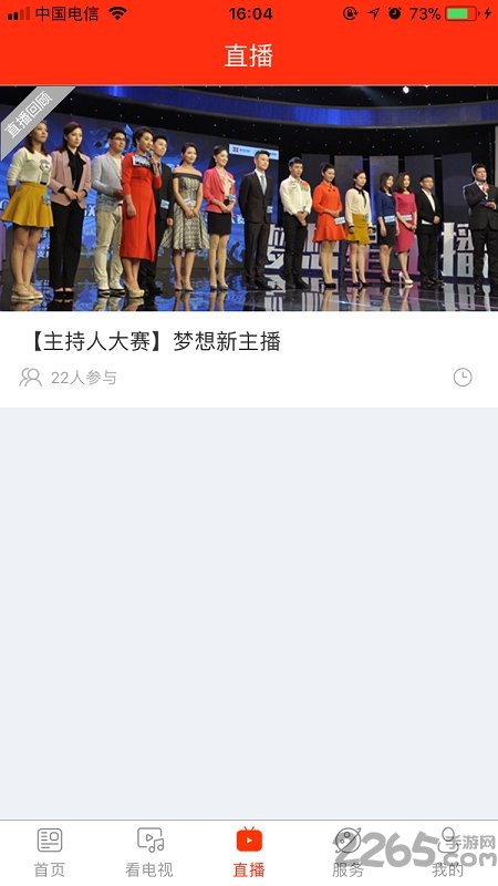 看郑州网络直播平台