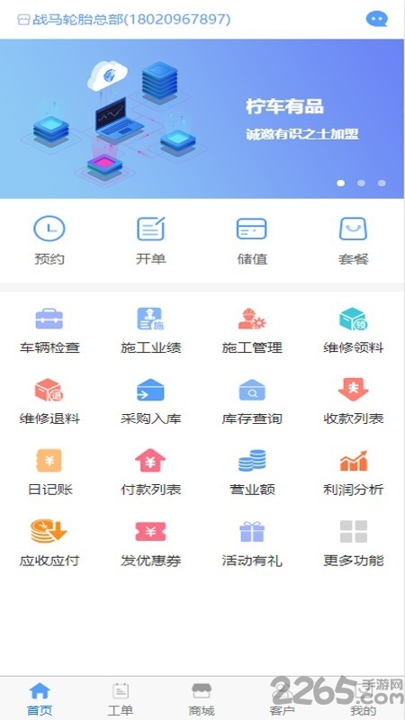 柠车有品最新版
