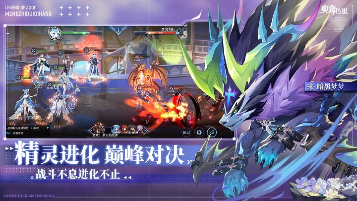 7k7k奥奇传说手游