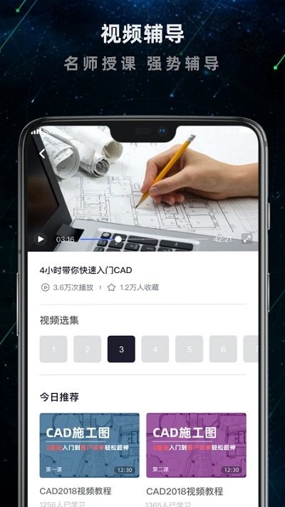 掌中cad app