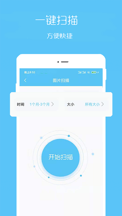 汐音照片视频恢复app