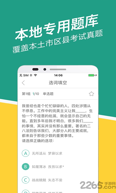 湖北事考帮手机版