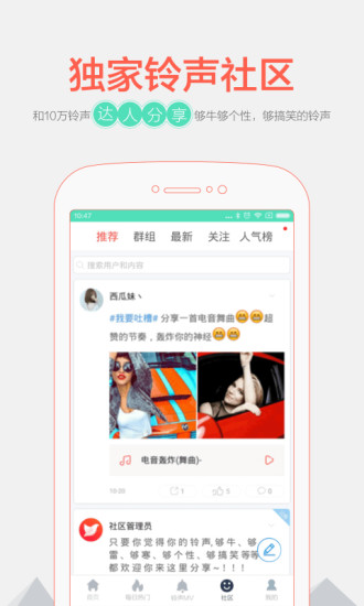 铃声裁剪大师 铃声裁剪大师app下载