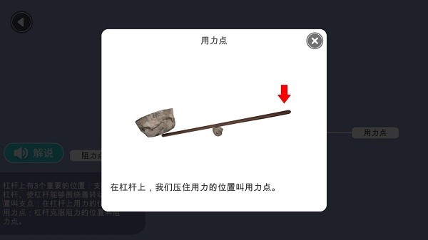 小学科学xr教室官方版