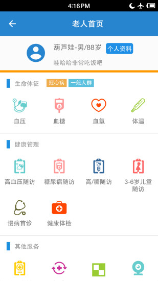 银杏医生手机版