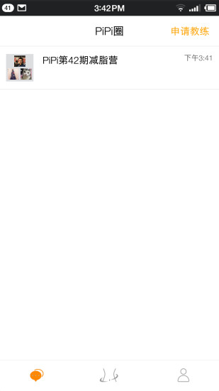 pipi健康app下载 pipi健康app下载