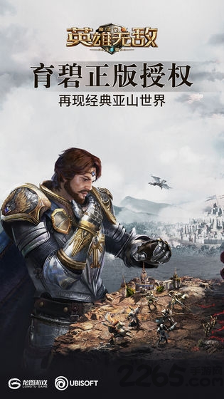 魔法门之英雄无敌王朝单机版