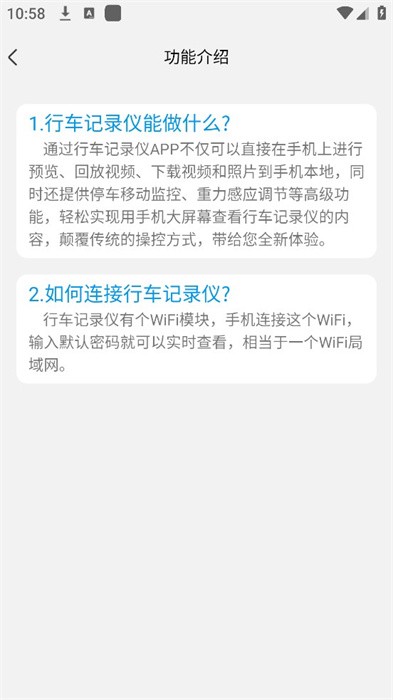 智慧流媒体记录仪app