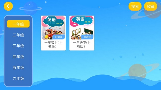 飞马英语最新版