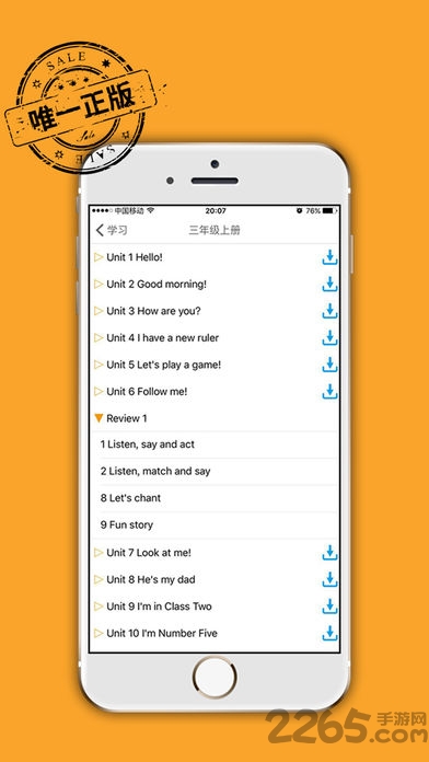 快乐酷听说辽师大版