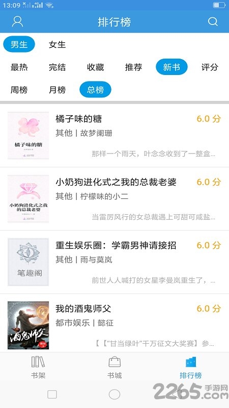 随便看小说app 随便看小说软件下载