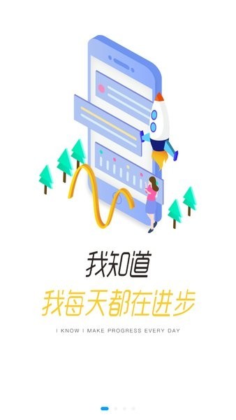 齐鲁e学app 齐鲁e学软件下载
