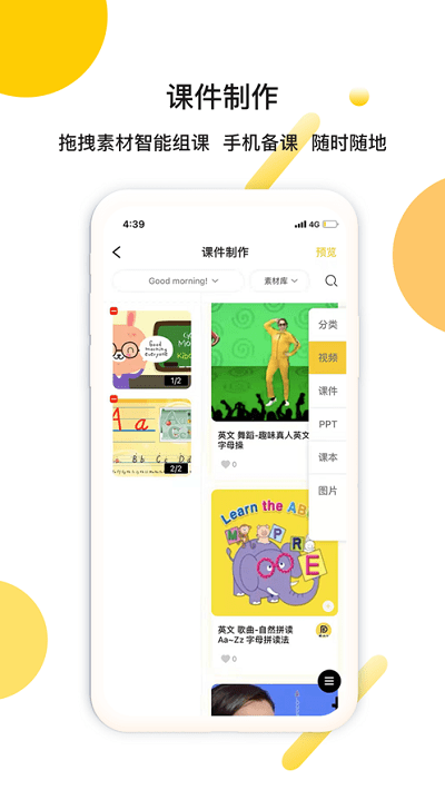 酷点学官方版 酷点学app下载
