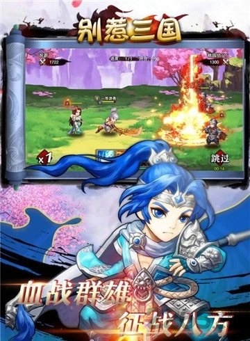 别惹三国小米版