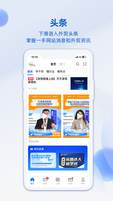 阿里卖家客户端