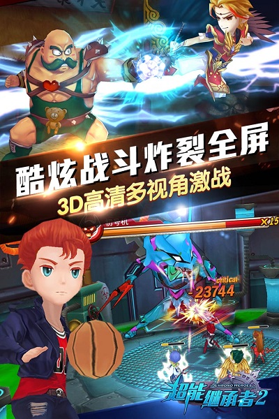 小米超能继承者2手游下载