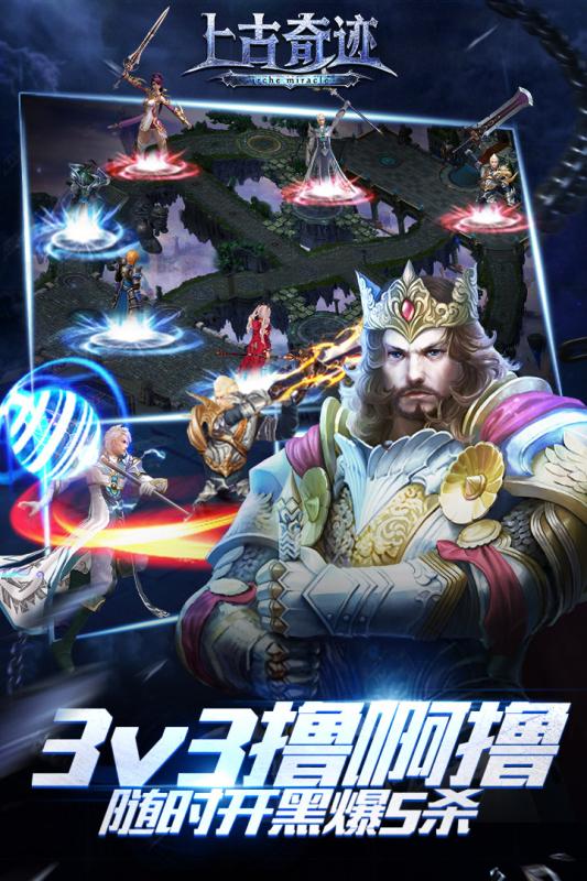 君海游戏上古奇迹